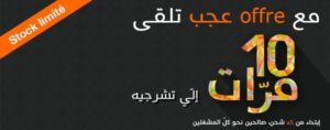 3ajab - Orange