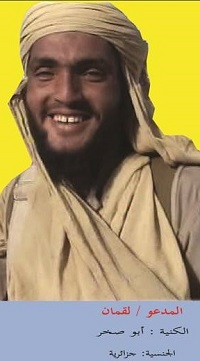 Lokman-Abou-Sakhr