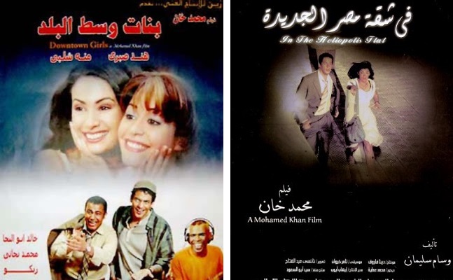 Mohamed Khan - Banat wist il balad - Fi Shaket Masr El Gedida - Khaled Abol Naga 