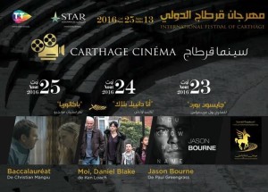 Soirées cinématographiques de Carthage