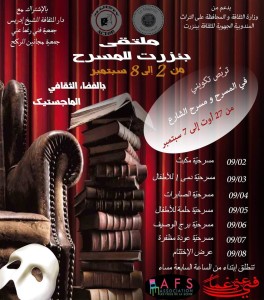 Rencontres de théâtre de Bizerte