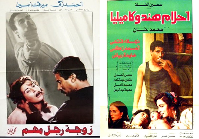 Mohamed Khan - Zawgat Ragol Mohem - Ahlam Hind wa Camilia