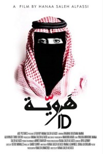 Hawiya ID