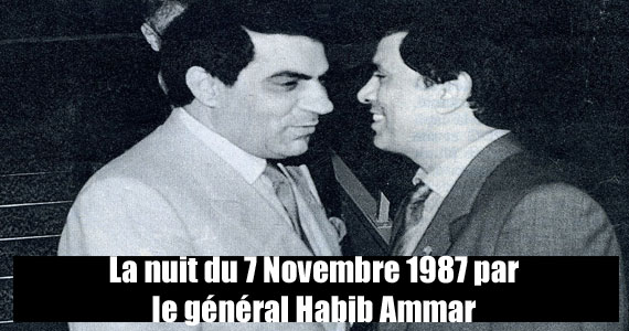 Habib_ammar_Zin_Ben_Ali