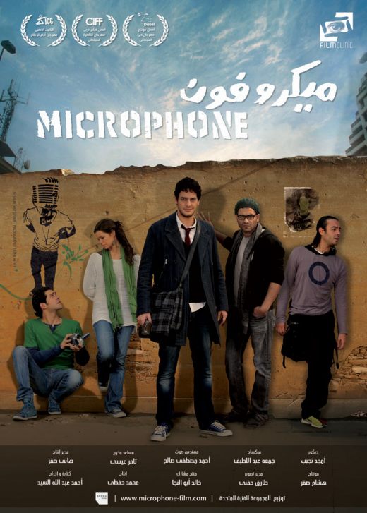 Affiche du film Microphone