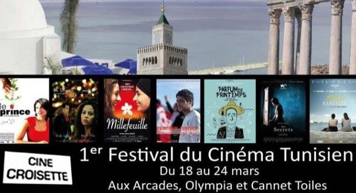 Festival du Cinéma Tunisien à Cannes - 2016