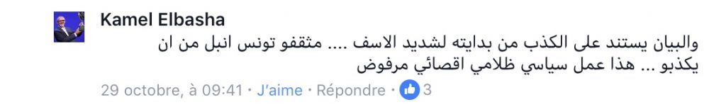 Commentaire de Kamel Albasha