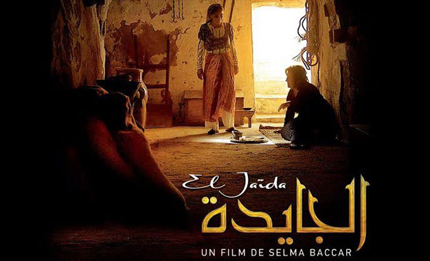 Affiche du film El Jaida de Salma Baccar