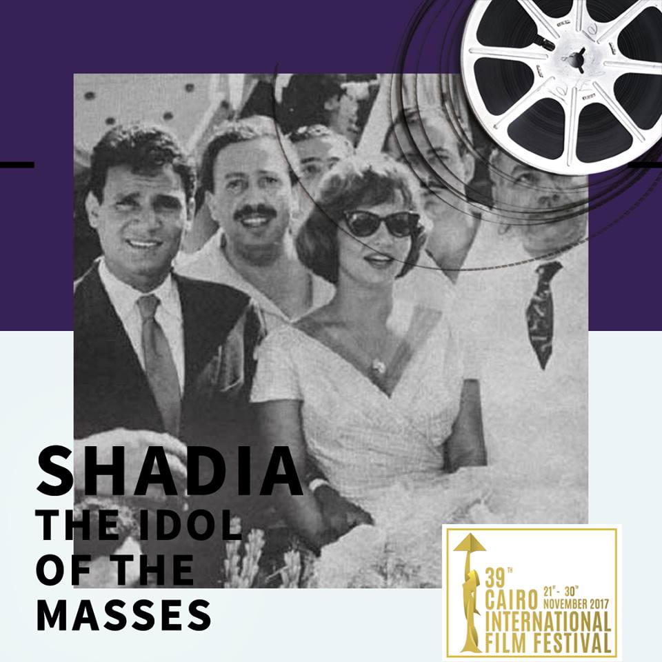La 39ème édition du Festival International du Film du Caire est dédiée à la star Shadia