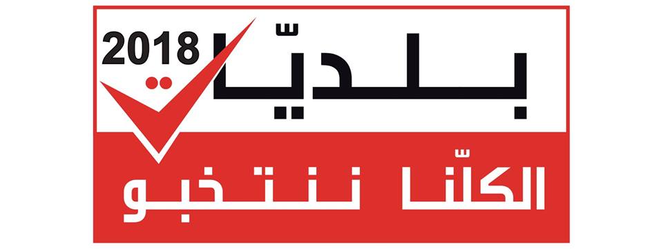 Elections municipales : 1581 listes inscrites, le record à Monastir ISIE