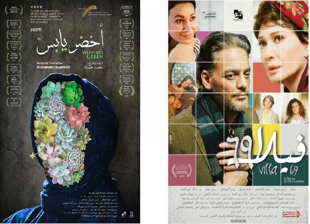 Affiches des films Withered Green et Villa 69