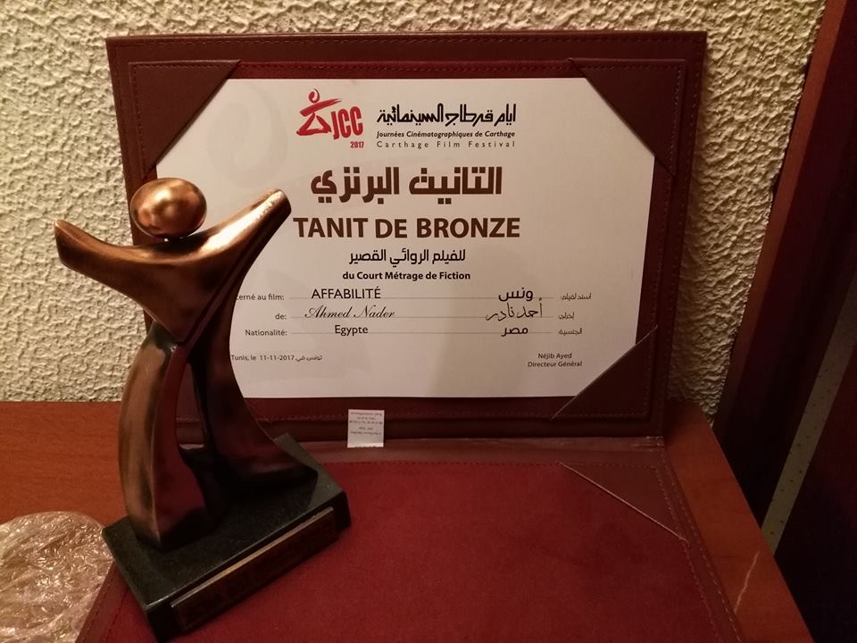 Le Tanit de Bronze pour Wanas