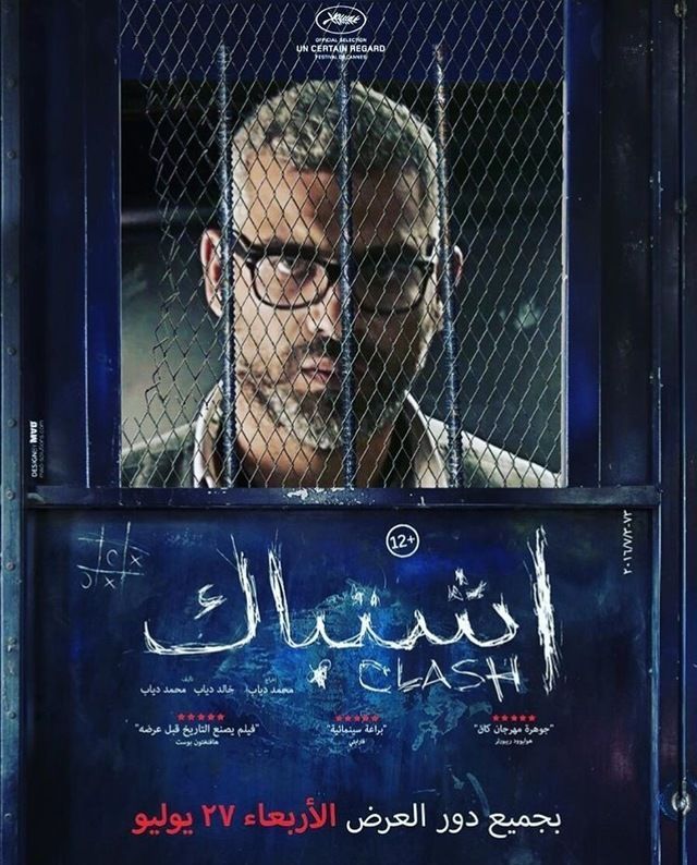 Hany Adel dans le film 
