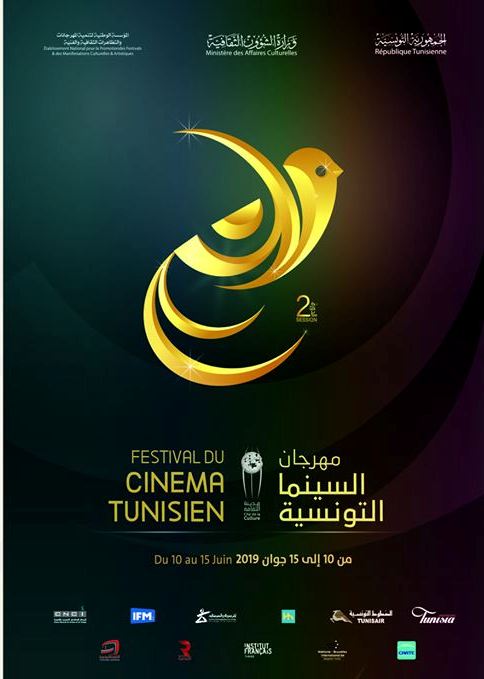 Affiche du Festival du Cinéma Tunisien