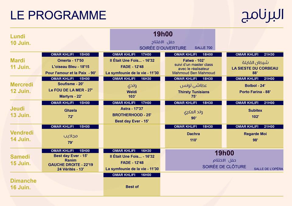 Tunisian Cinema Festival Program