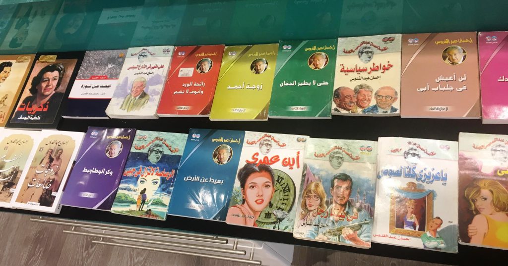 Quelques romans d'Ihsan Abdel Quddous