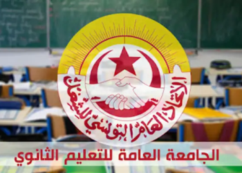 جامعة التعليم الثانوي ترفض تنزيل أعداد التلاميذ