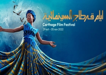 أيّام قرطاج السينمائية