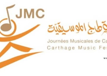 أيام قرطاج الموسيقية