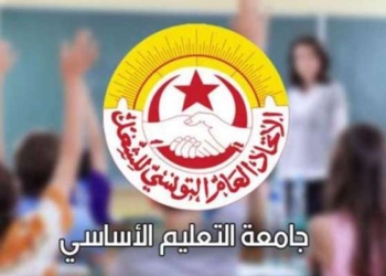 جامعة التعليم الأساسي تعلن يوم 16 جوان يوم غضب وطني وتتمسك بحجب الأعداد