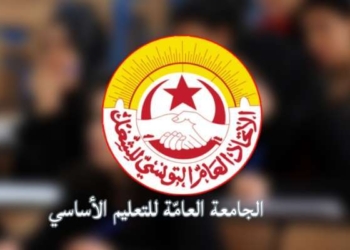 الجامعة العامة للتعليم الأساسي ترفع شكاية ضد وزارة التربية