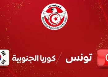 تونس تواجه كوريا الجنوبية وديًّا أكتوبر المقبل