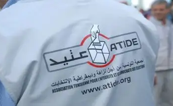 عتيد تدعو البرلمان إلى تأجيل المصادقة على تنقيحات القانون الانتخابي