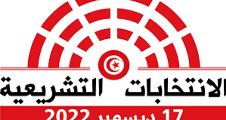 التشريعية: 9 بالمائة من المترشحين طلبة وتلاميذ ومتقاعدين