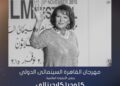كلوديا كاردينال