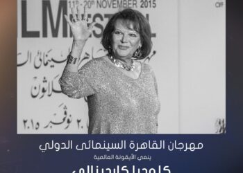 كلوديا كاردينال