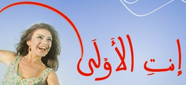 Tunisiana : La balle est dans le camp du gouvernement