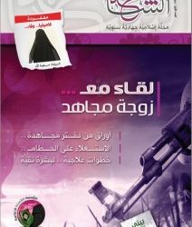 Al-Shamikha : le magazine féminin à la sauce djihadiste