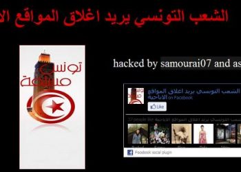 Des sites piratés pour la censure des sites pornos en Tunisie
