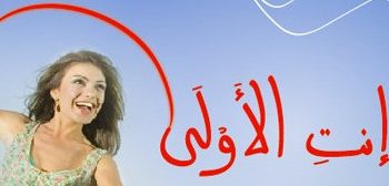 Tunisiana 3G et 4G : demande formulée en attente de réponse