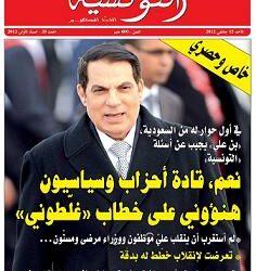 Ben Ali à Ettounissia : des leaders de partis m’ont félicité le 13 janvier