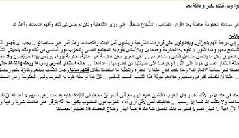 Plans d’action de la base d’Ennahdha