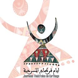 Les Journées théâtrales de Carthage auront lieu en novembre