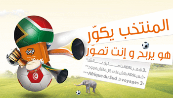 Avec GlobalNet, vivez la CAN autrement