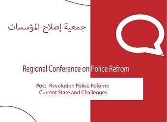 Conférence régionale sur la réforme de la police