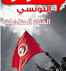 Une botte de persil... pour sauver une chaîne télé