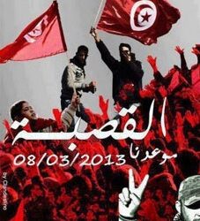 Kasbah IV ou l’étrange affrontement qui s'annonce entre Ennahdha et les LPR