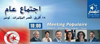 Meeting populaire d'Al Massar