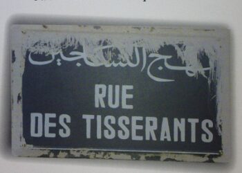 «La Médina de Sousse sans complaisance» - Un cri de détresse adressé aux «vandales»