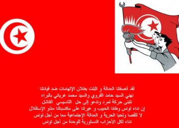 RCD.tn de retour, une blague à méditer !