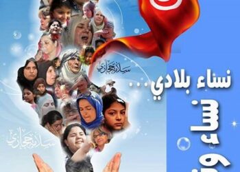 La grande marche du 13 août prendra son départ de Bab Saâdoun