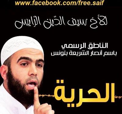 Une page Facebook pour la libération de Seifeddine Rais, porte-parole d'Ansar Achariaa