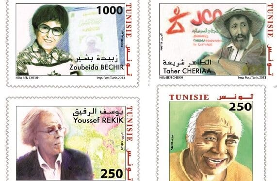 La Poste rend hommage à Zoubeida Bechir, Ibrahim Dhahhak, Youssef Rekik et Tahar Cheriaa