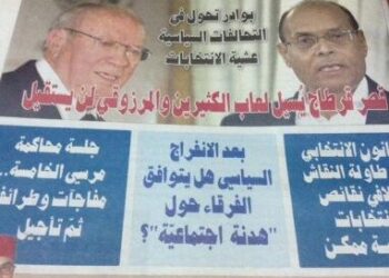 A la une d'Al Fajr, pas un mot sur Chokri Belaid