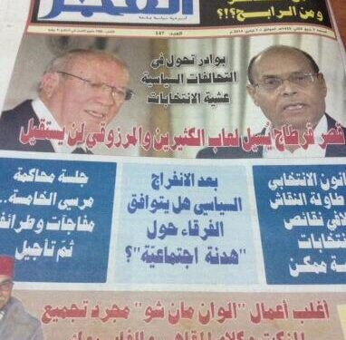A la une d'Al Fajr, pas un mot sur Chokri Belaid