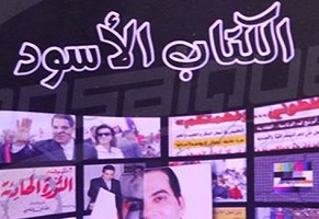 L’Espérance "suspend" l’impression et la distribution du Livre Noir